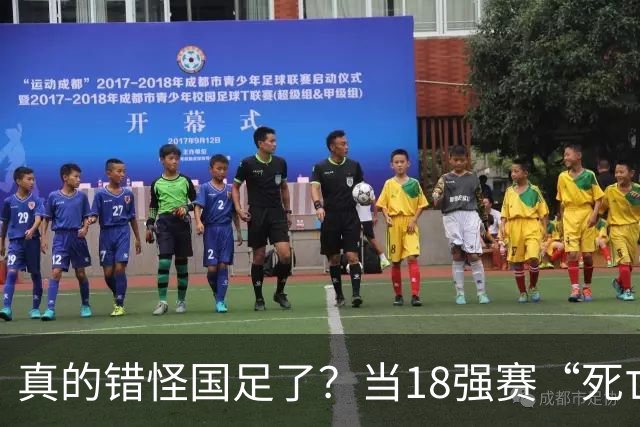 真的错怪国足了？当18强赛“死亡之组”的真相在世界杯赛场上演